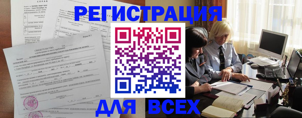 регистрация в Богородицке