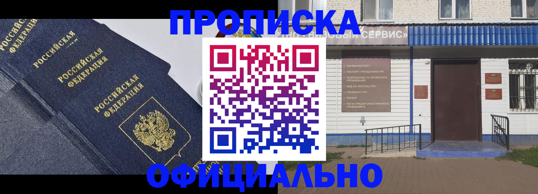 прописка для кредита в Богородицке