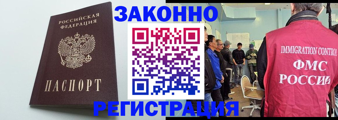 временная регистрация адрес в Богородицке